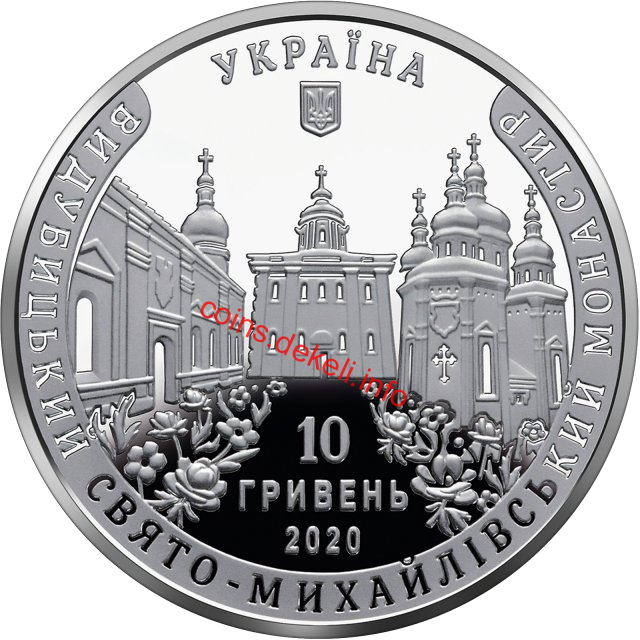 Видубицький Свято-Михайлівський монастир