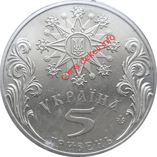 Свято Різдва Христового в Україні