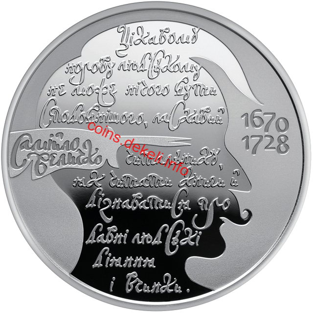 Самійло Величко