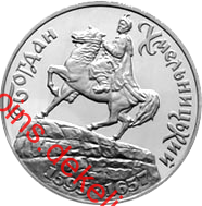 Богдан Хмельницький