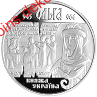 Ольга