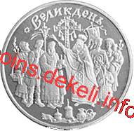 Свято Великодня