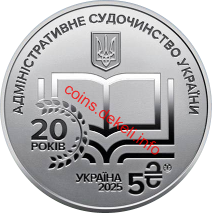 Адміністративне судочинство України