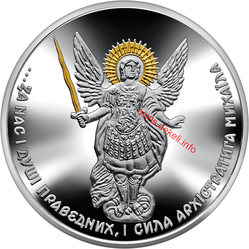 Архістратиг Михаїл