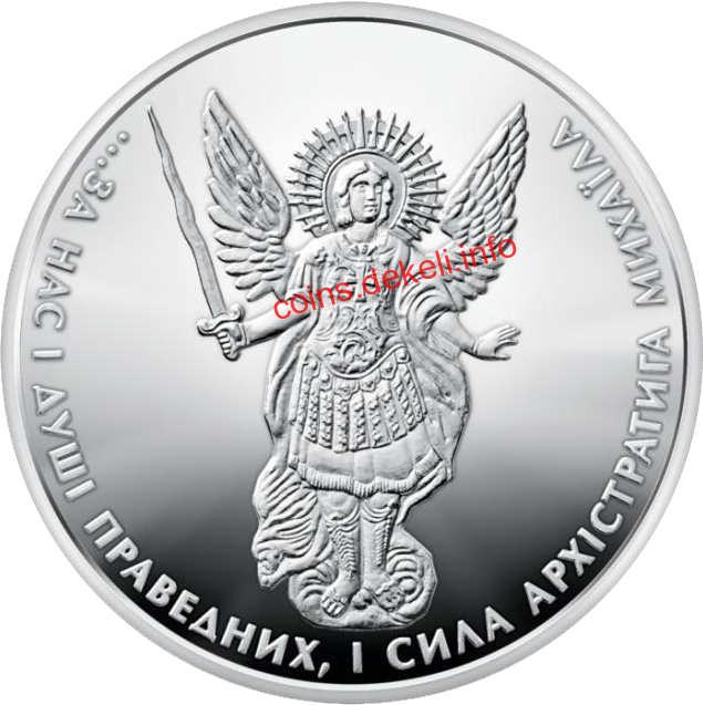 Архістратиг Михаїл