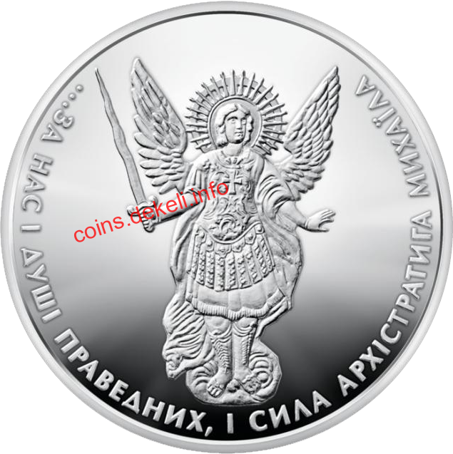 Архістратиг Михаїл