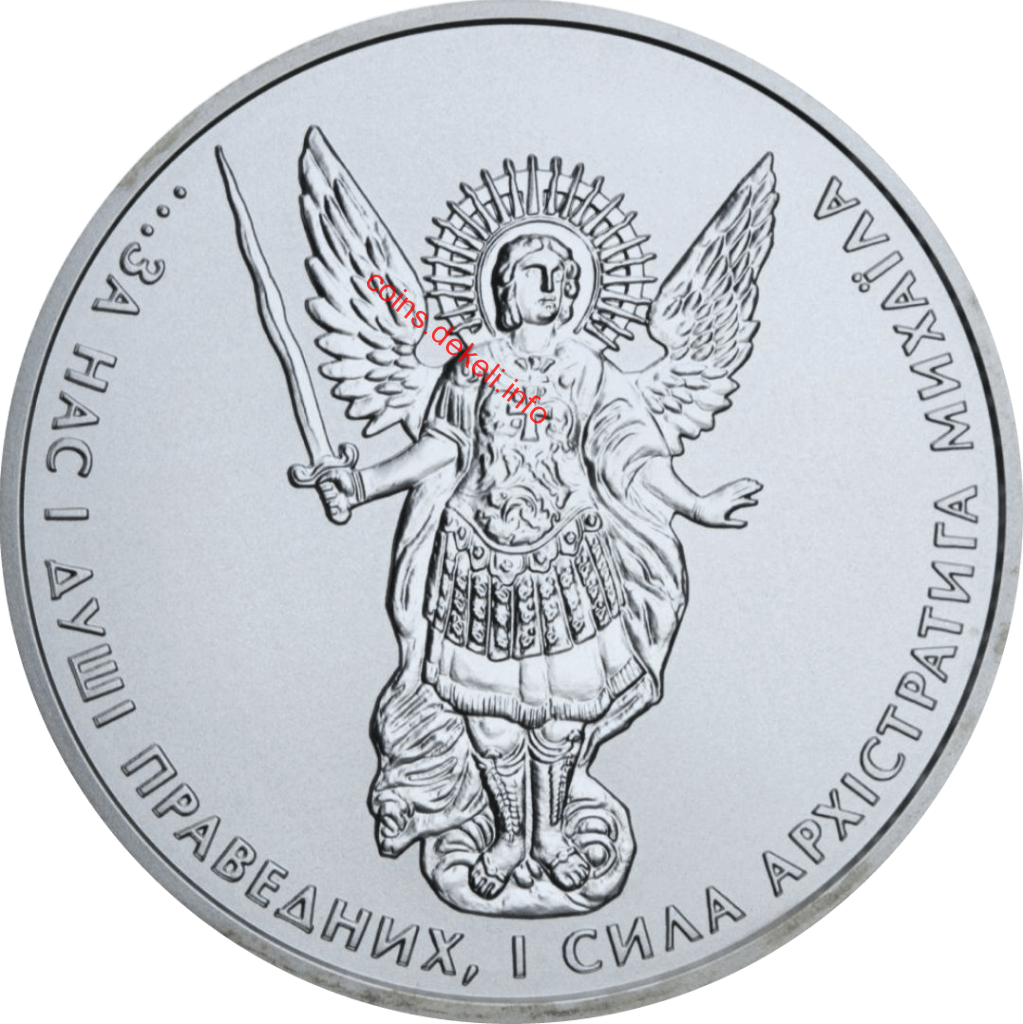 Архістратиг Михаїл