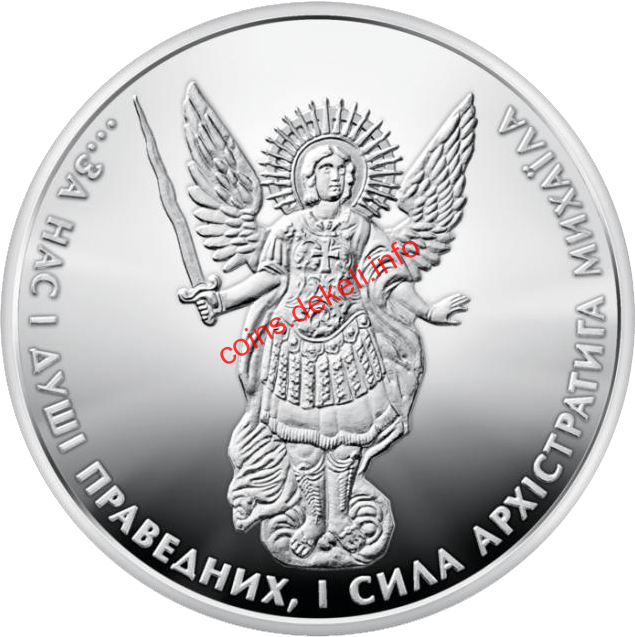 Архістратиг Михаїл