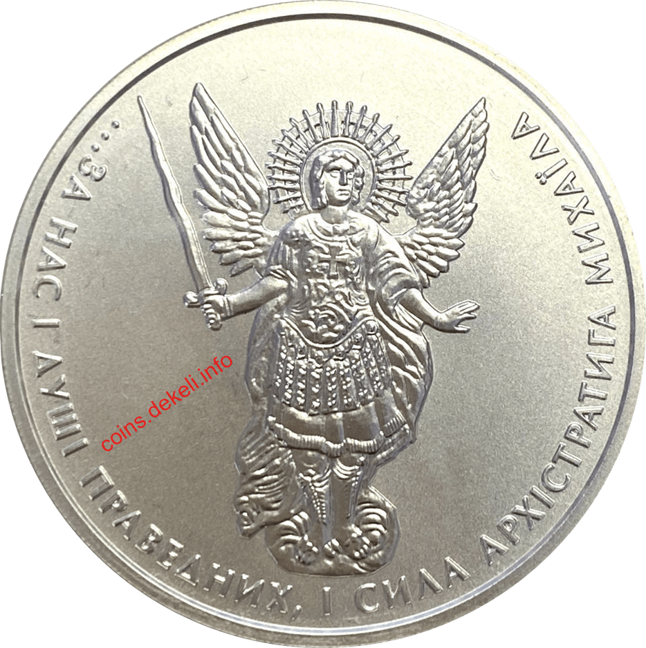 Архістратиг Михаїл