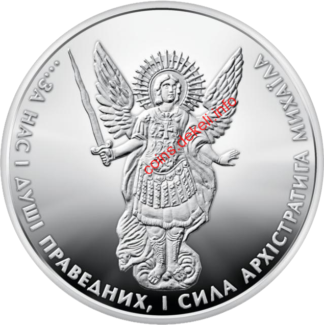 Архістратиг Михаїл