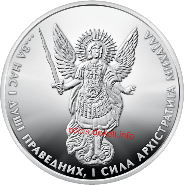 Архістратиг Михаїл