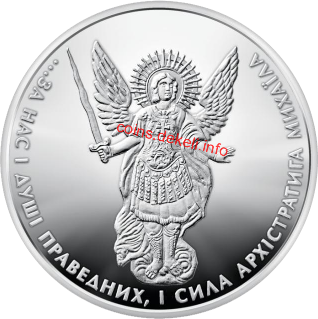 Архістратиг Михаїл