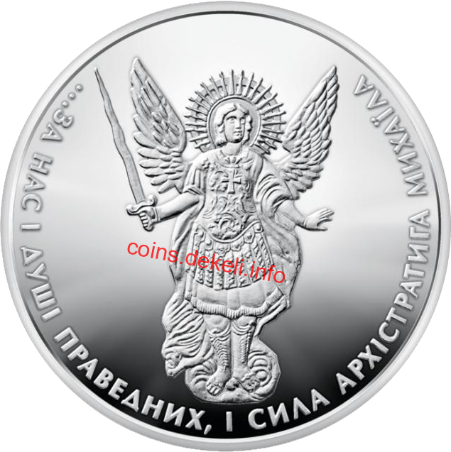 Архістратиг Михаїл