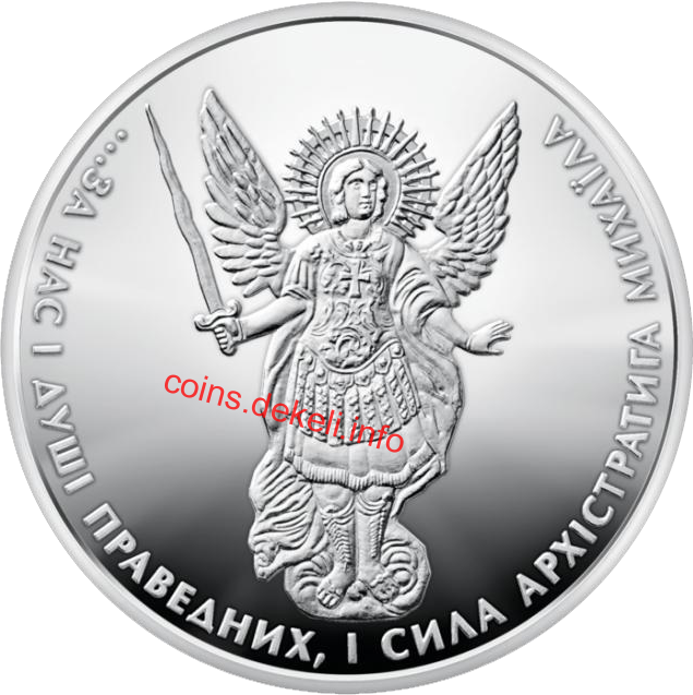 Архістратиг Михаїл