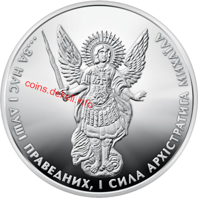 Архістратиг Михаїл