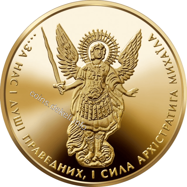 Архістратиг Михаїл