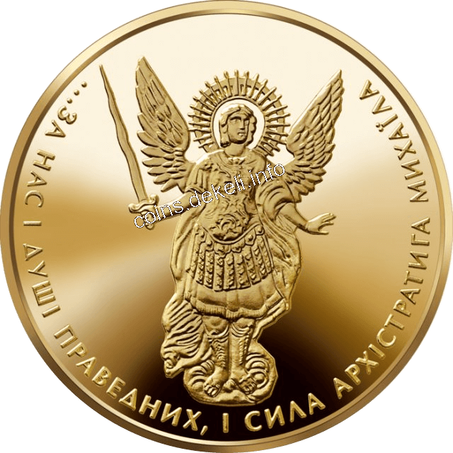 Архістратиг Михаїл