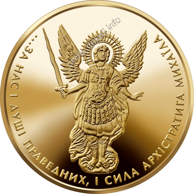 Архістратиг Михаїл