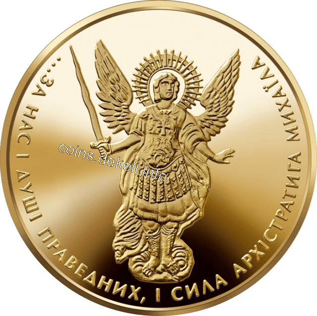 Архістратиг Михаїл