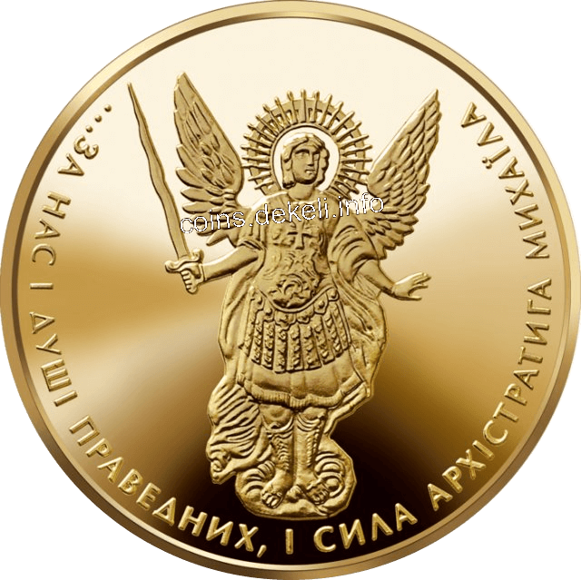 Архістратиг Михаїл