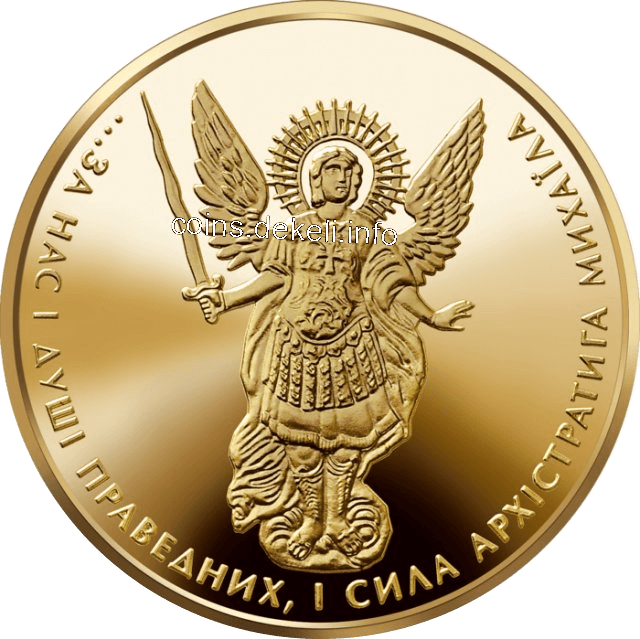 Архістратиг Михаїл