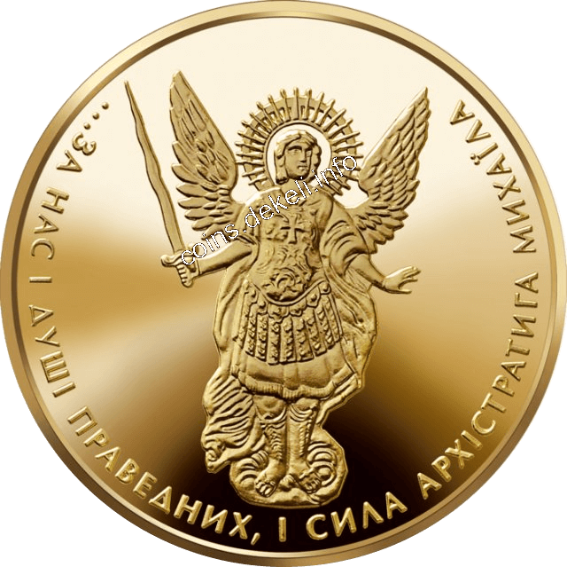 Архістратиг Михаїл