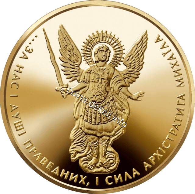 Архістратиг Михаїл