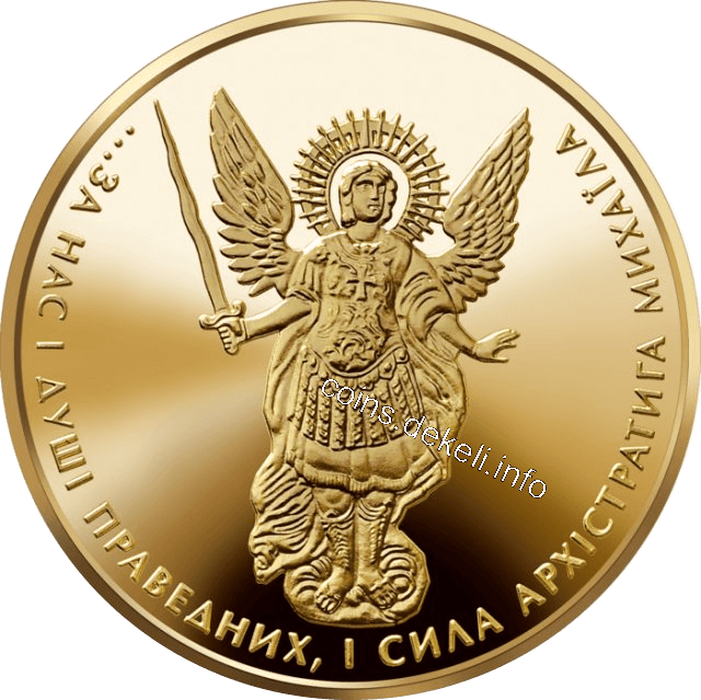 Архістратиг Михаїл