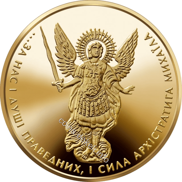 Архістратиг Михаїл