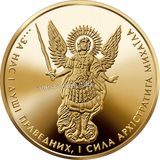 Архістратиг Михаїл