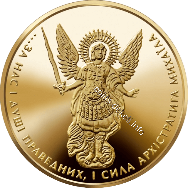 Архістратиг Михаїл