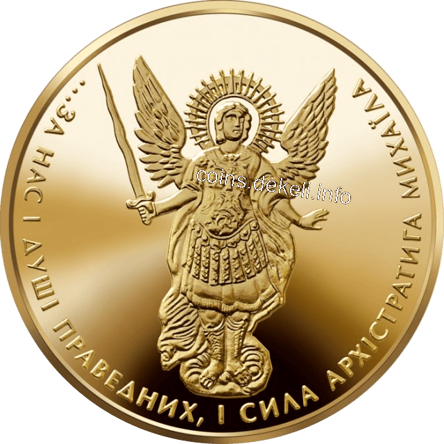 Архістратиг Михаїл