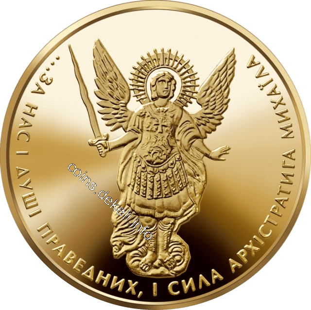 Архістратиг Михаїл