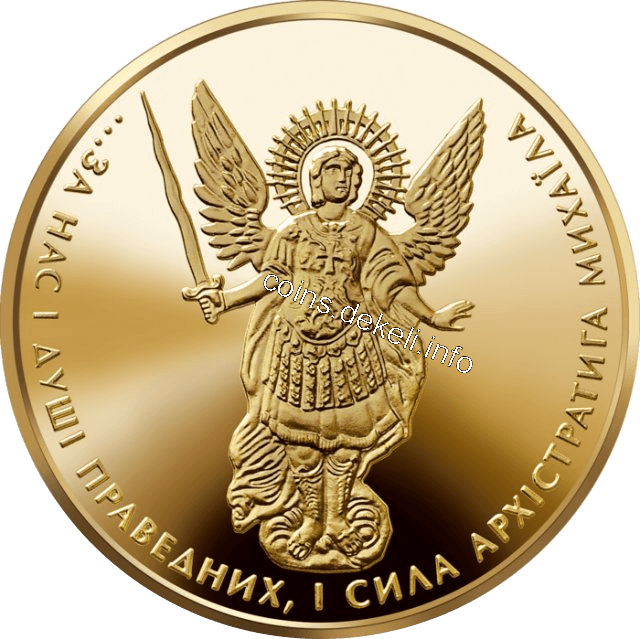 Архістратиг Михаїл