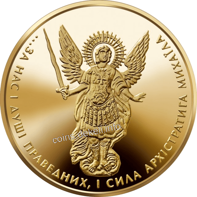 Архістратиг Михаїл