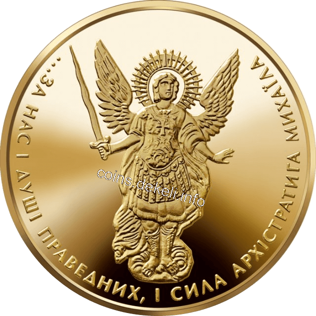 Архістратиг Михаїл