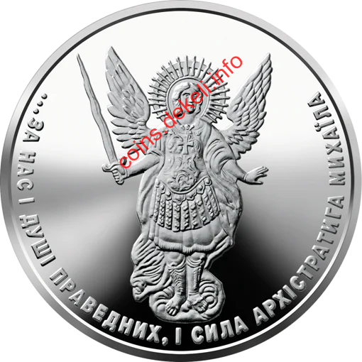 Архістратиг Михаїл