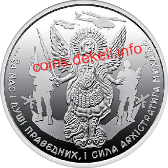 Архістратиг Михаїл