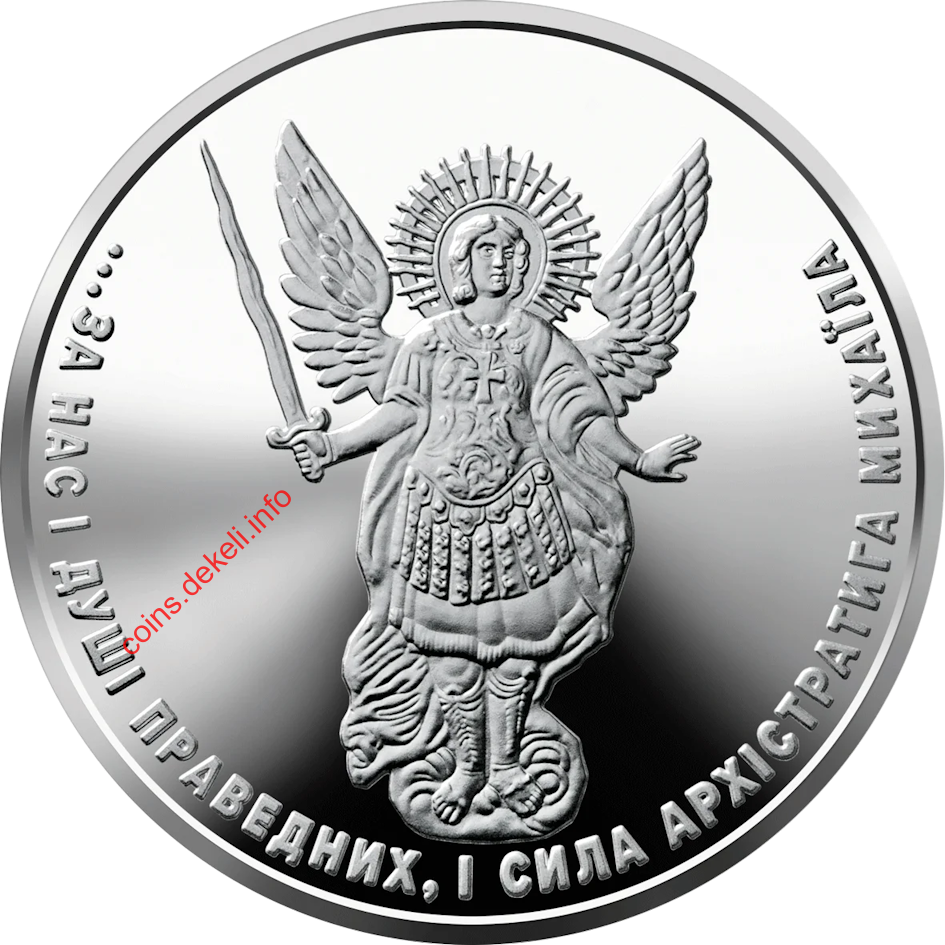 Архістратиг Михаїл