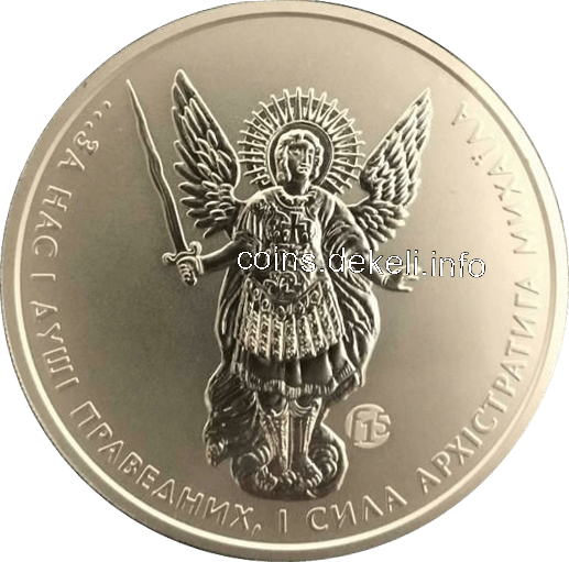 Архістратиг Михаїл F15