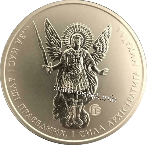 Архістратиг Михаїл F15