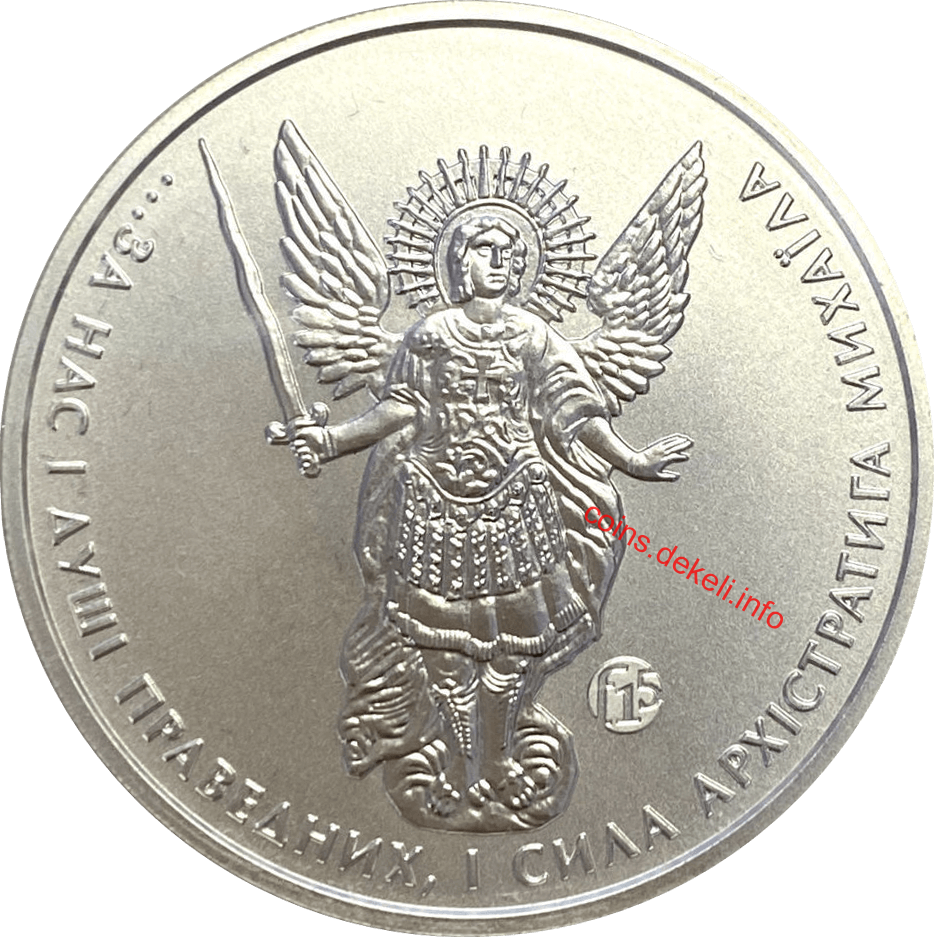 Архістратиг Михаїл F15