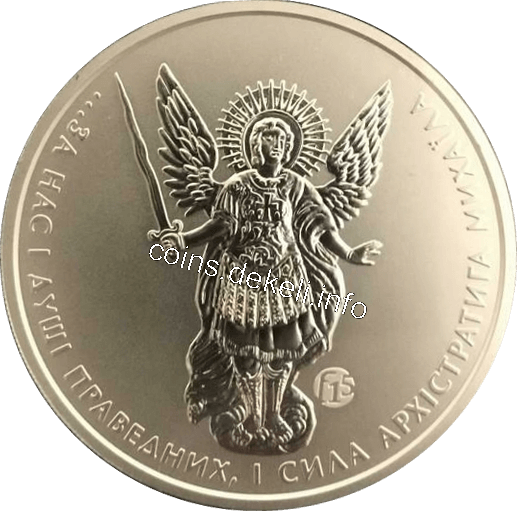 Архістратиг Михаїл F15