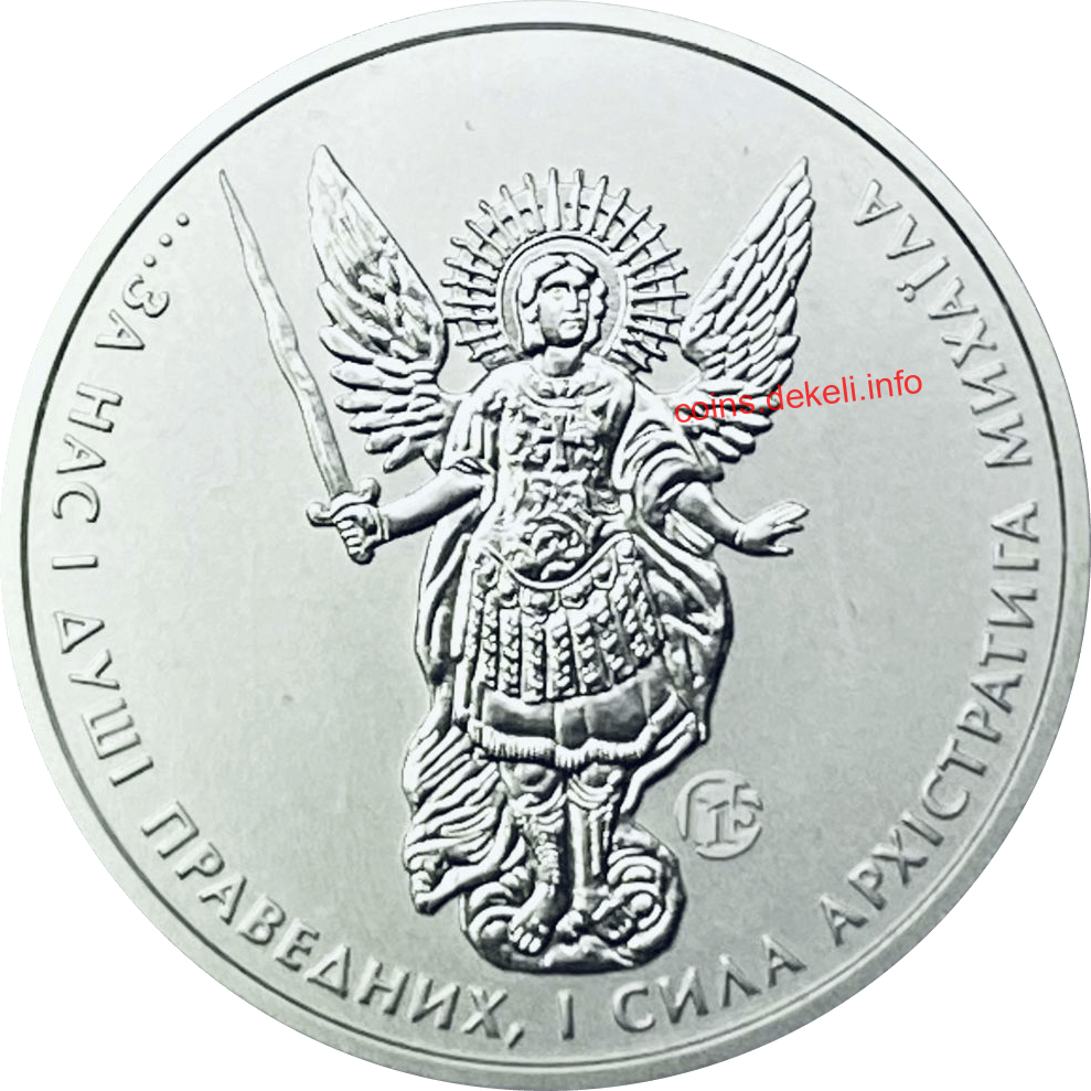 Архістратиг Михаїл F15