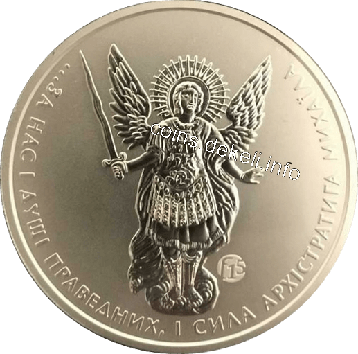 Архістратиг Михаїл F15