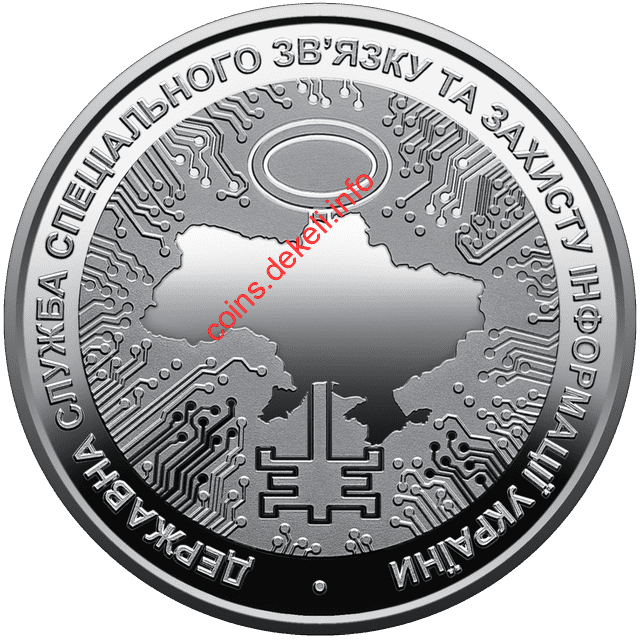 Державна служба спеціального зв’язку та захисту інформації України