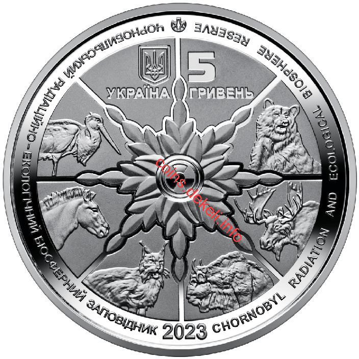 Чорнобиль. Відродження.Рись