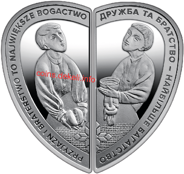 Дружба та братство – найбільше багатство