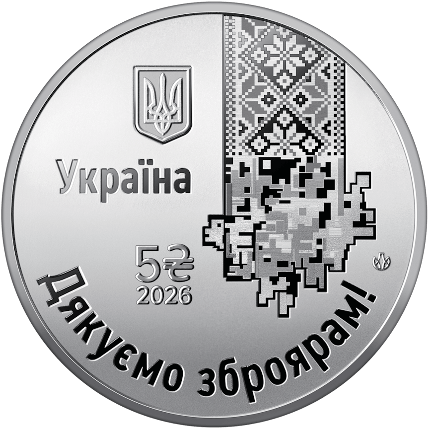 Країна супергероїв. Дякуємо зброярам!”