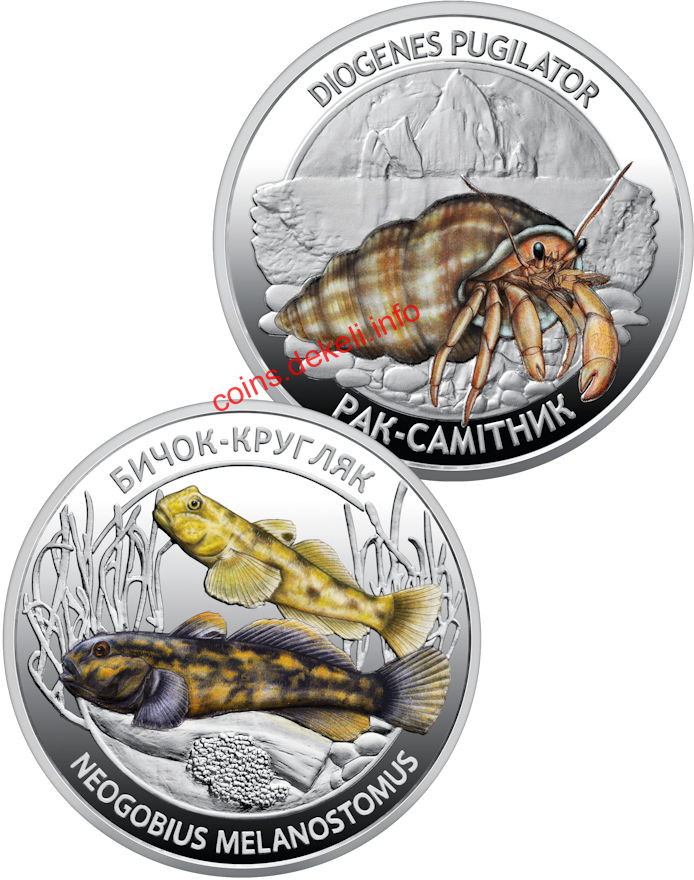 Набір із двох пам’ятних монет “Мешканці морських глибин”